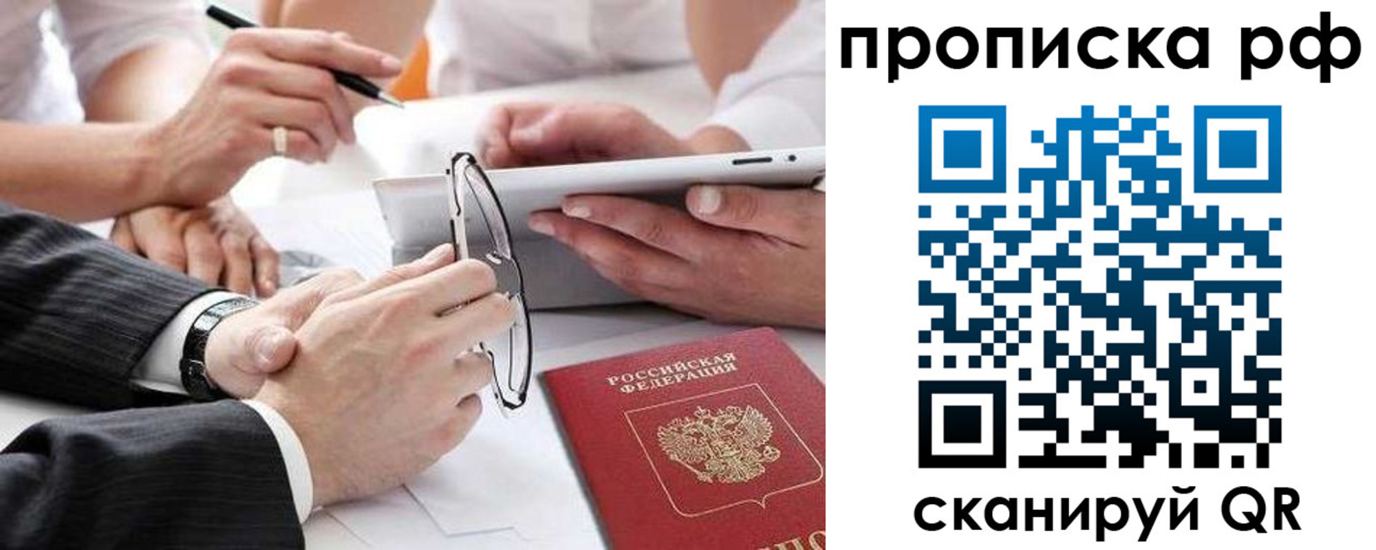 регистрация для дет. сада в Мурманске